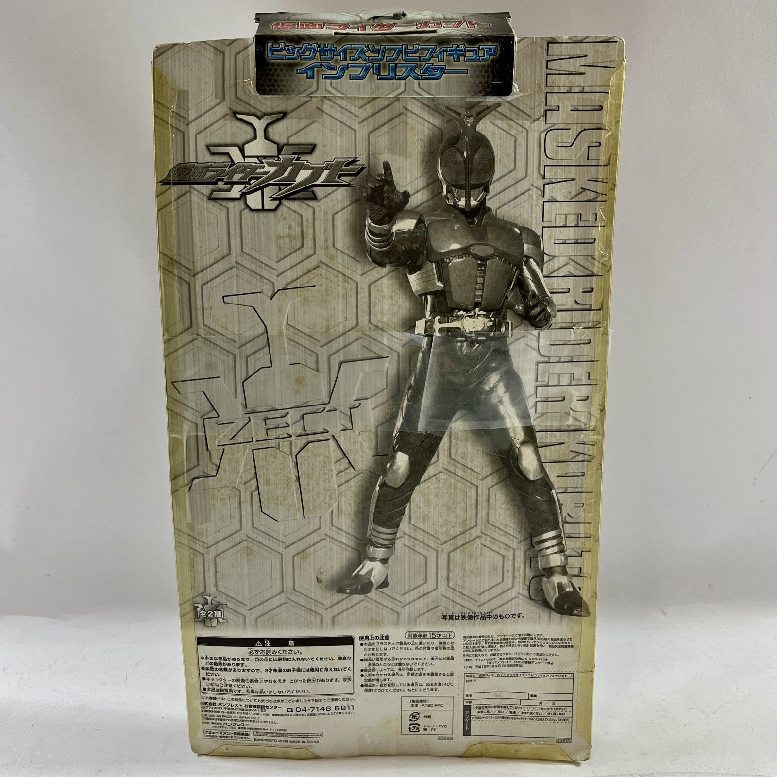 ☆ 仮面ライダー カブト ビッグサイズ ソフビフィギュア イン 