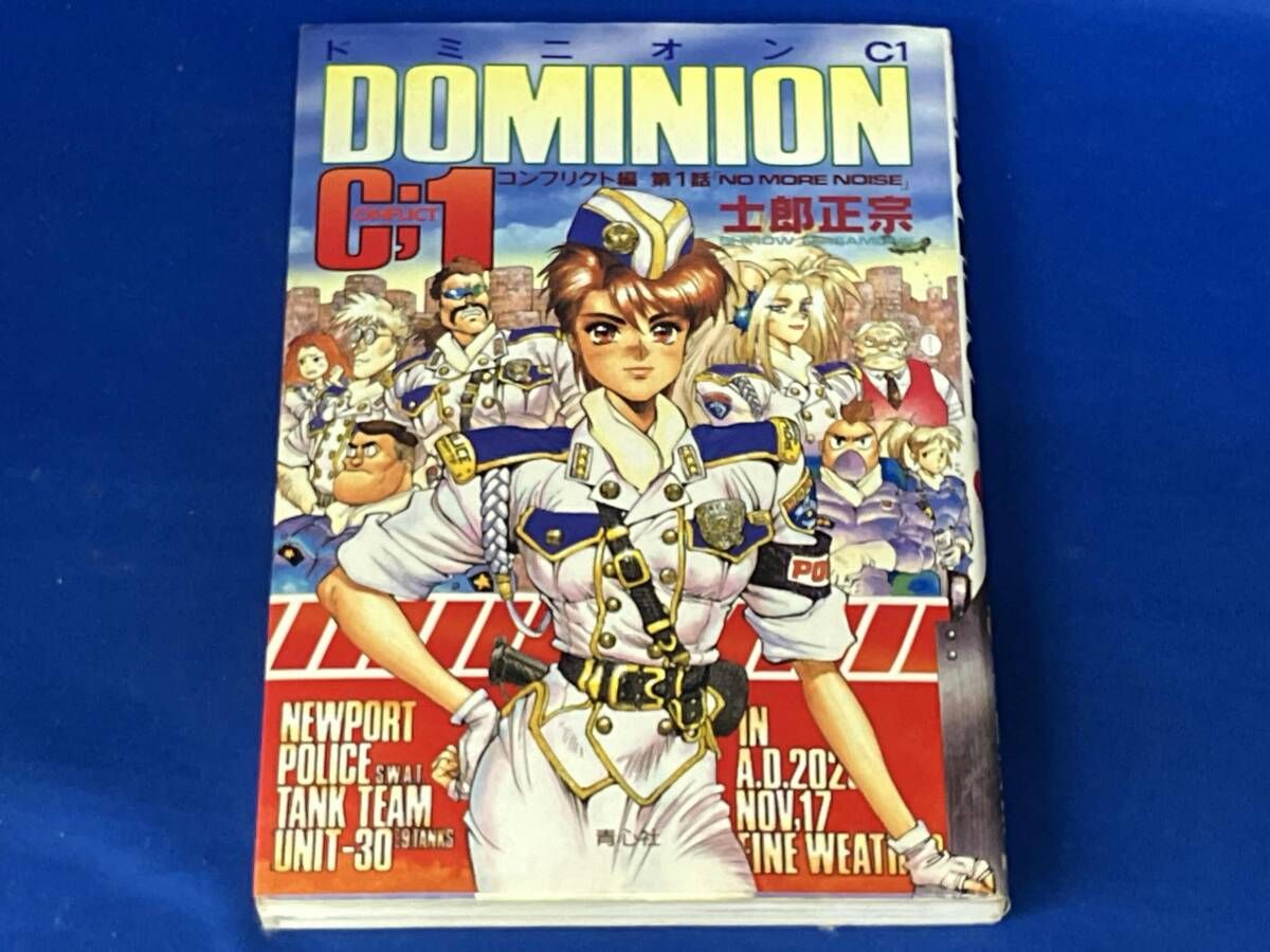 初版】ドミニオン DOMINION C1 コンフリクト編 第1話 士郎政宗 - メルカリ