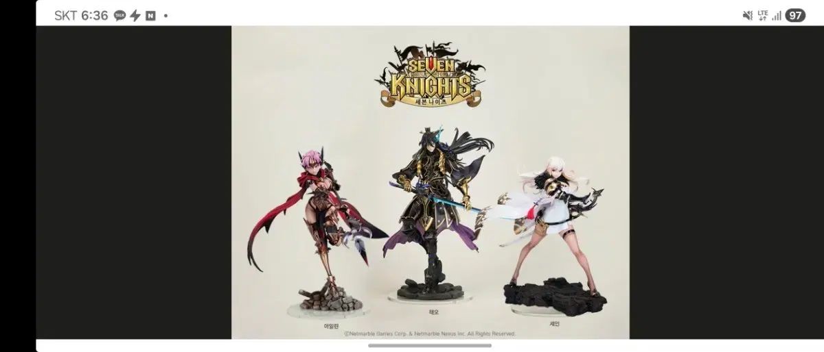 セブンナイツ セイン フィギュア 出品 【公式通販】