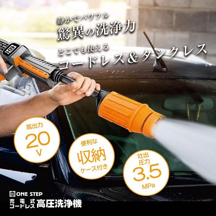 新品・未使用品】 高圧洗浄機 コードレス 充電式 高性能 自吸タイプ 高