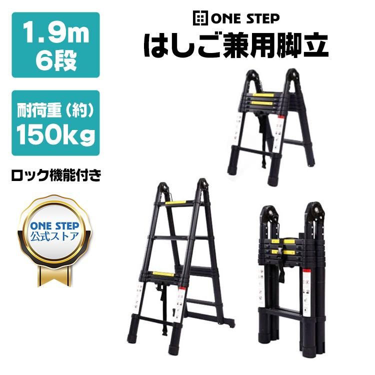 新品・未使用品】 伸縮はしご はしご兼用脚立 脚立 ハシゴ 梯子 アルミ 