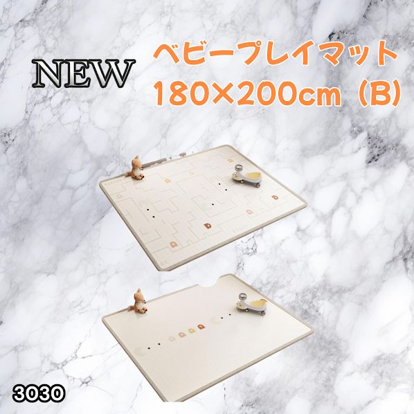 #3030 ベビーマット プレイマット 180×200cm 豆 カラーB ベビー 赤ちゃん シームレス ロール ペット フロアマット 防水 床 極厚 防音 子供部屋 保育園 幼稚園 ※一部地域離島別途配送料有
