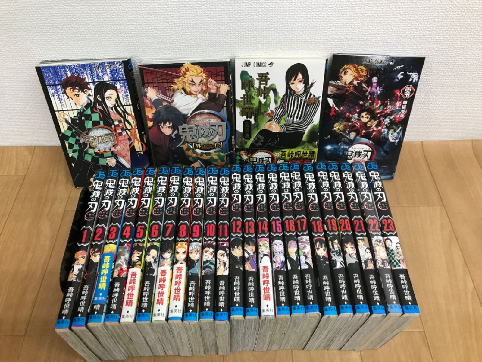 ☆②鬼滅の刃 1～23巻 全巻・関連本4冊 全巻コミックセット 《BV01G