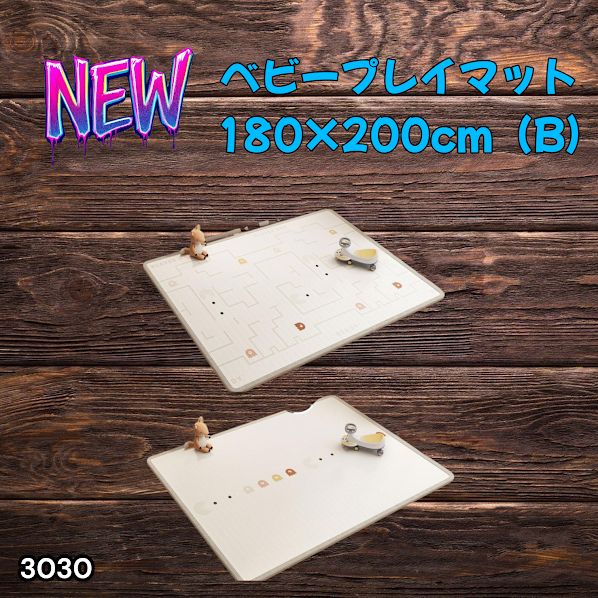 #3030 ベビーマット プレイマット 180×200cm 豆 カラーB ベビー 赤ちゃん シームレス ロール ペット フロアマット 防水 床 極厚 防音 子供部屋 保育園 幼稚園 ※一部地域離島別途配送料有