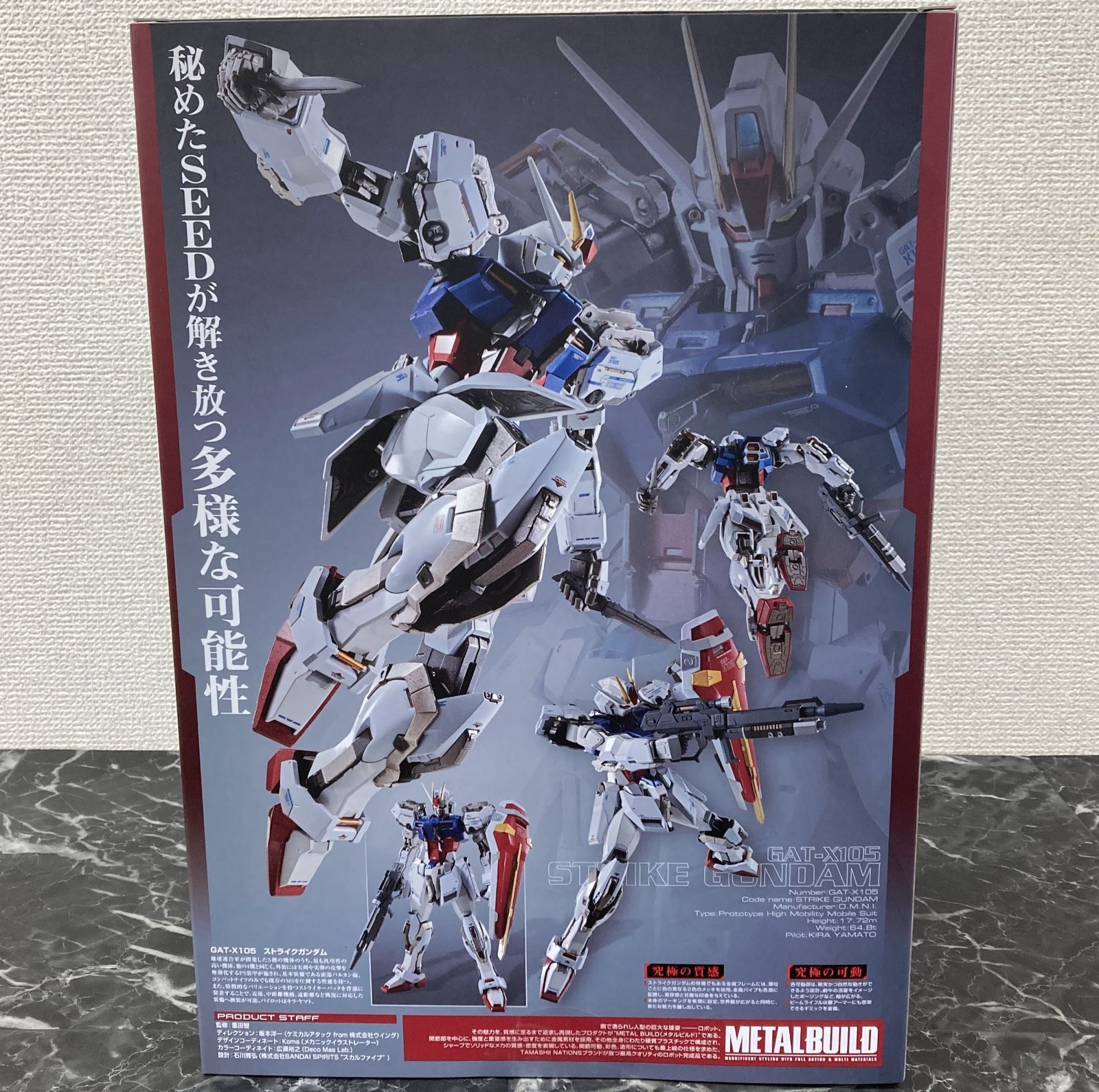 29. 【店舗併売品】 METAL BUILD GAT-X105 ストライクガンダム 機動 