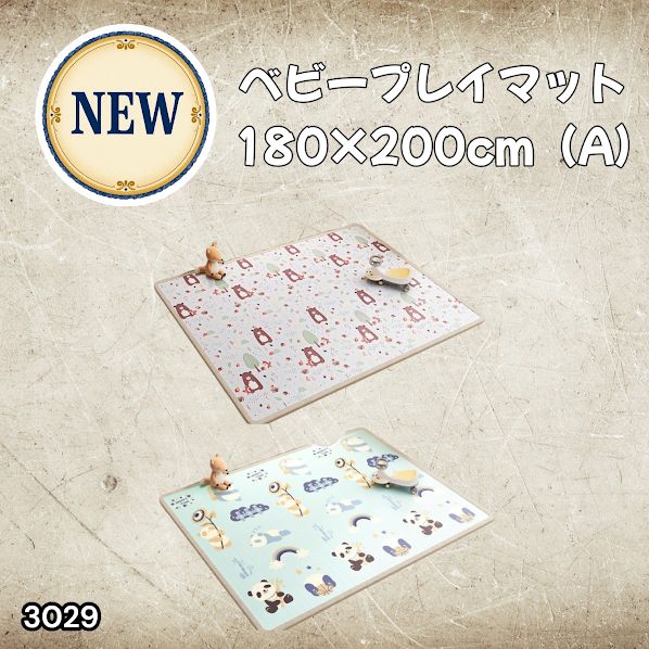 #3029 ベビーマット プレイマット 180×200cm 熊 カラーA ベビー 赤ちゃん シームレス ロール ペット フロアマット 防水 床 極厚 防音 子供部屋 保育園 幼稚園 ※一部地域離島別途配送料有