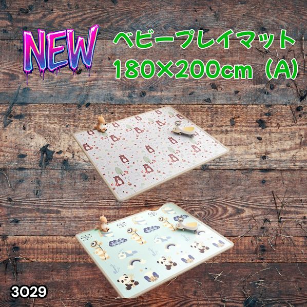 ベビーマット プレイマット 180×200cm シームレス フロアマット クマ