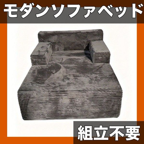 【組立不要】モダン コンパクト ソファベッド 厚手コーデュロイ張り 高反発フォームクッション 省スペース コンバーチブル家具 リビング 寝室 オフィス用 ピンク/ベージュ/グレー/黒【グレー】