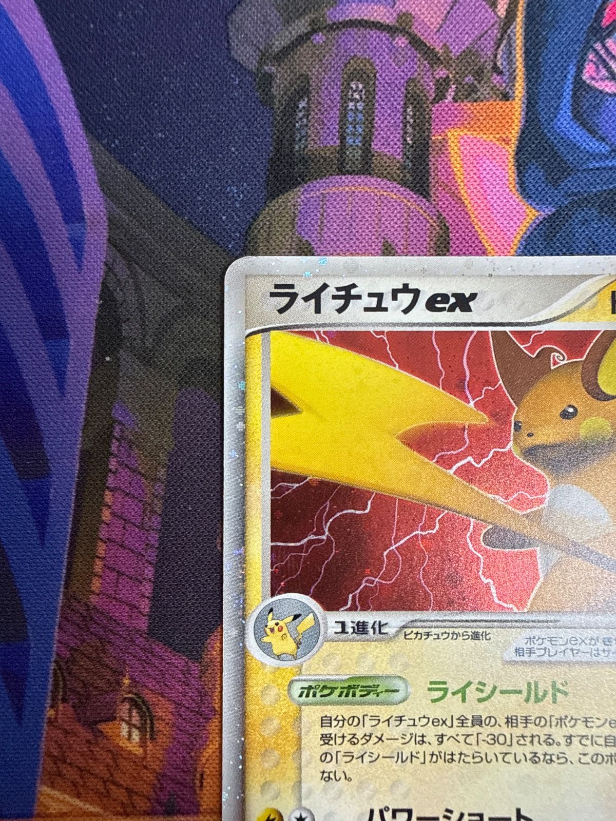 ライチュウex PCG_QC_L 002/015 1ED ポケモンカード - メルカリ
