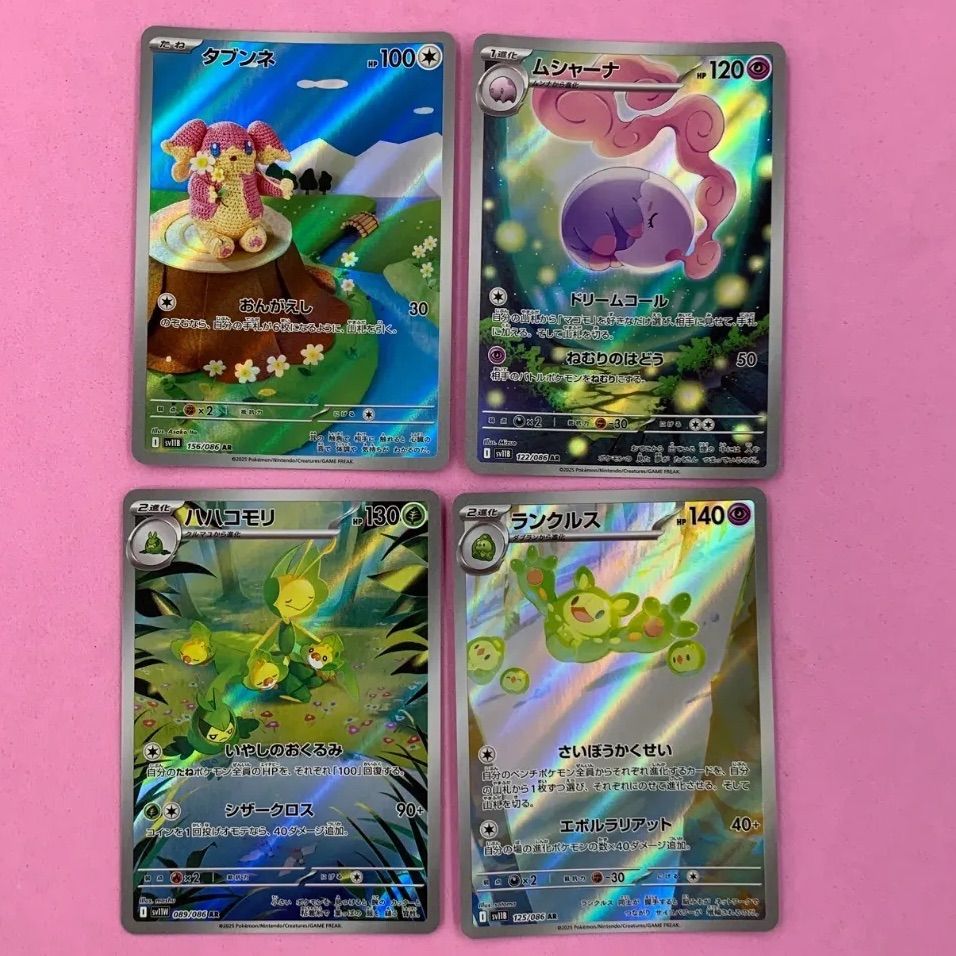 ポケモンカード ホワイトフレア ブラックボルト ARセット 各1枚 - メルカリ