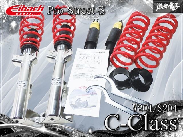 ★新品★ Eibach アイバッハ Pro-Street-S ベンツ W204/S204 Cクラス 2WD ネジ式 車高調 1台分 電子制御無し 2501901VA PSS65-25-019-05-22