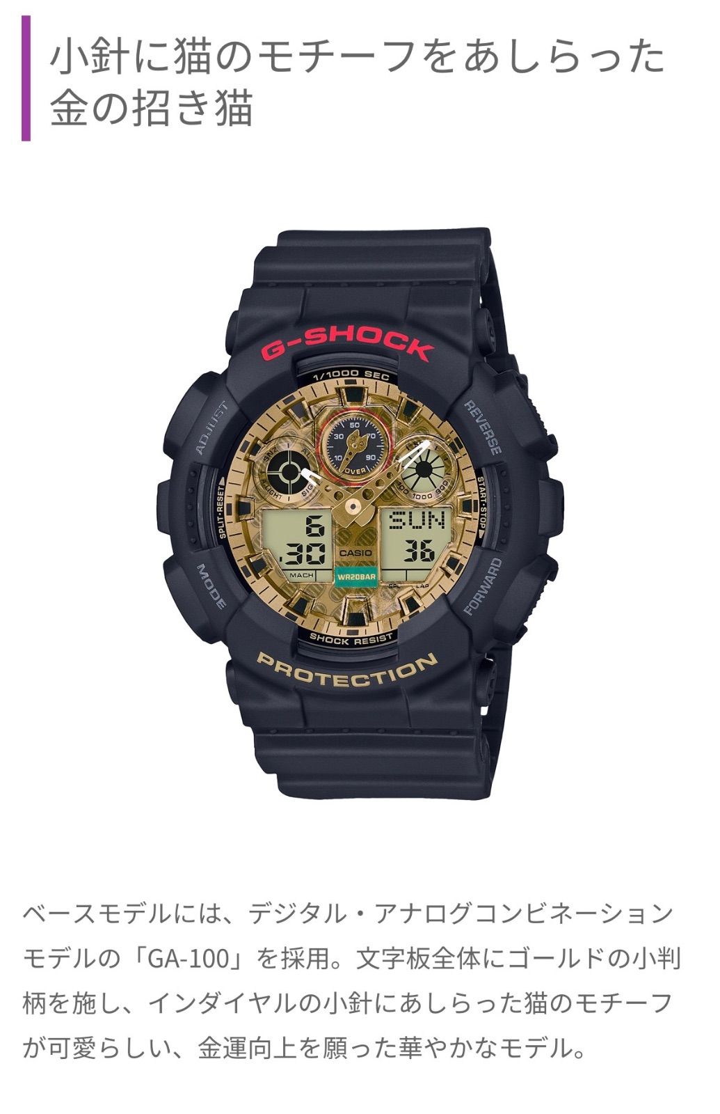 T847）美品 正常稼動 CASIO カシオ G-SHOCK ジーショック【金運】限定