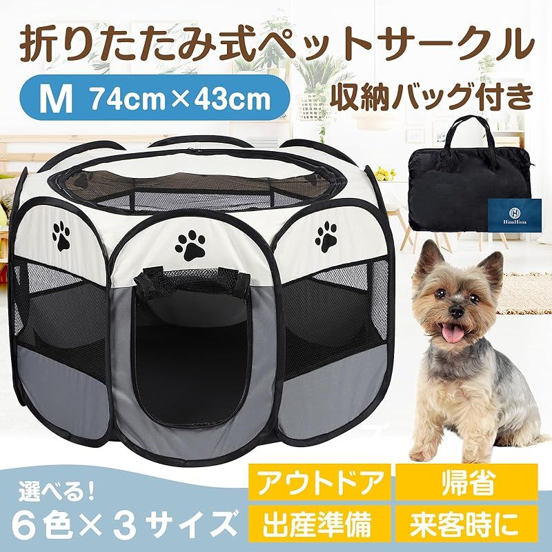 【在庫処分】ベーシック ペットサークル 折り畳み式 収納バッグ付き ソフト トラ 数量限定】ベーシック ペットサークル 折り畳み式 収納バッグ付き