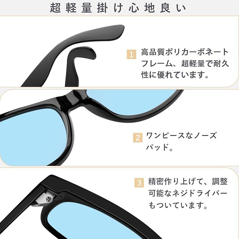 小物 [Rimerakea] サングラス メンズ レディース 水色 偏光 ウェリントンタイプ uv400 遮光 さんぐらす 運転用 0