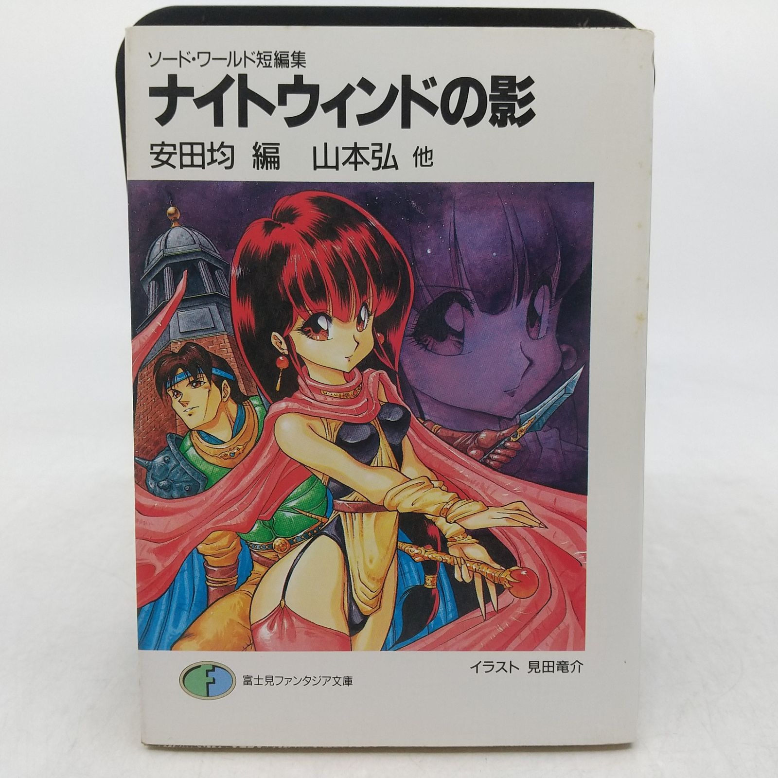 ファンタジア文庫 表紙 富士見ファンタジア文庫の背表紙 - Sakura scope