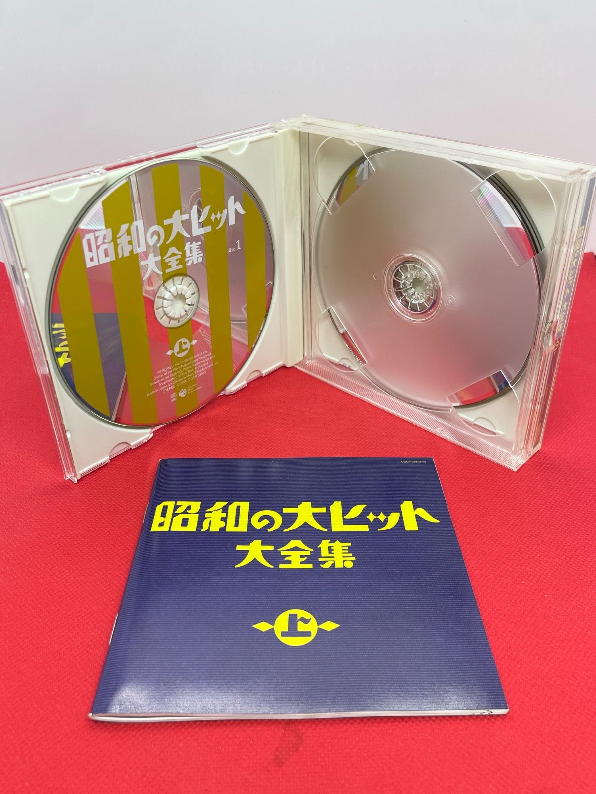 帯付 決定盤 昭和の大ヒット大全集 上 CD アルバム 昭和前半 昭和6年