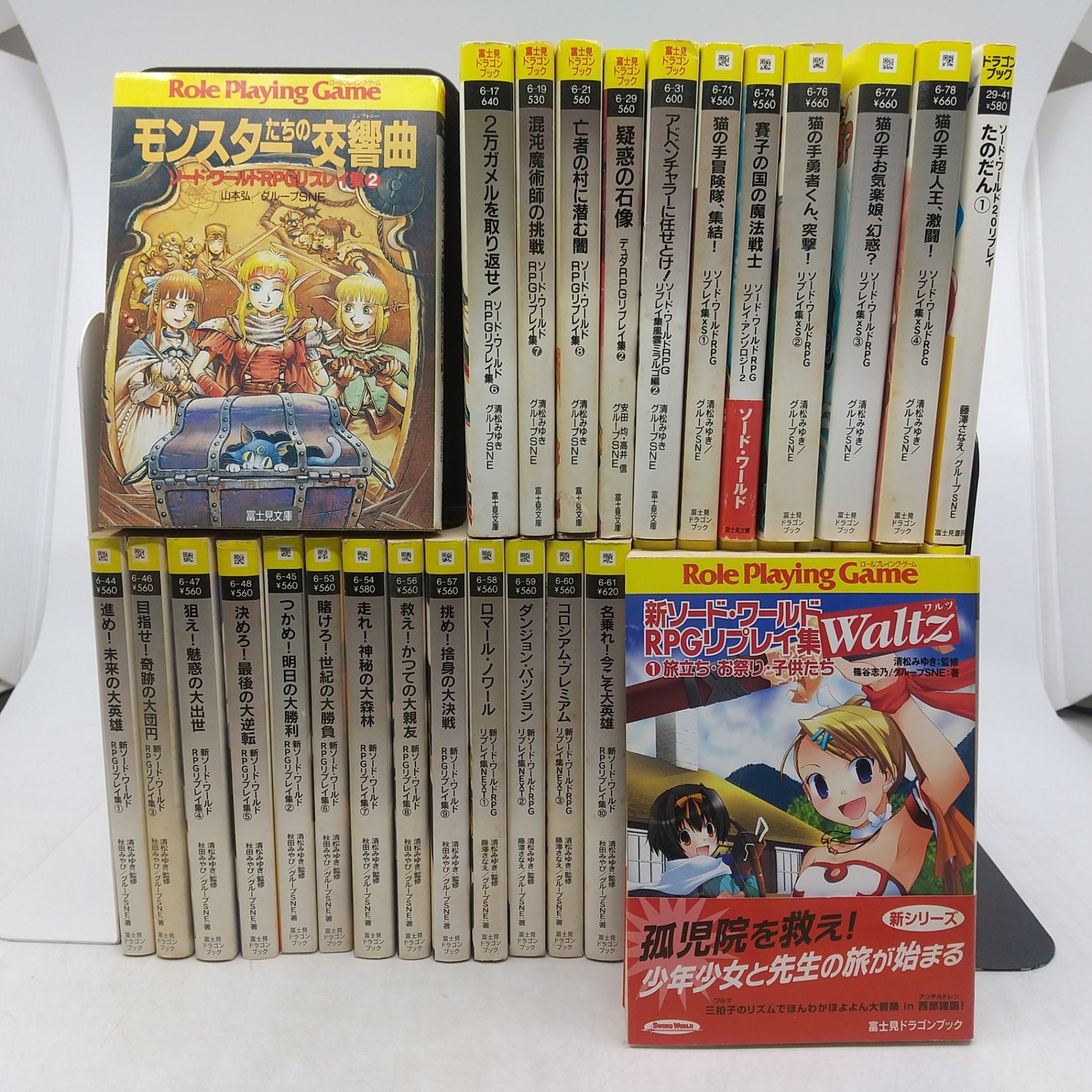 ソード・ワールドRPG完全版　富士見書房 Amazon.co.jp: ソード・ワールドRPG完全版シナリオ集1 黒き魔人の森