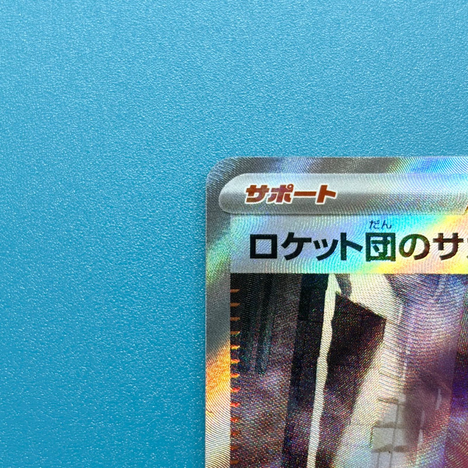 まとめ売り】ポケモンカード まとめ売り 2枚セット - メルカリ