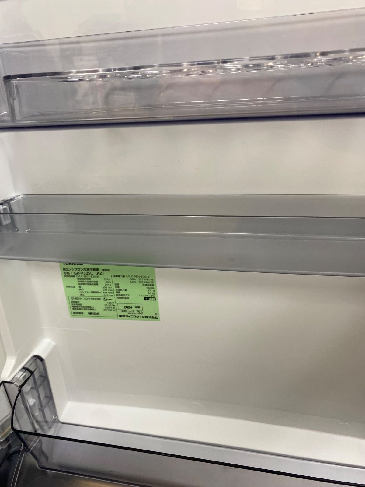 ID 625563　３ドア　東芝　326L　２０２４年製　GR-V33SC(KZ) 2024年製 東芝 3ドア冷凍冷蔵庫 326L 自動製氷 GR-V33SC(KZ) - メルカリ