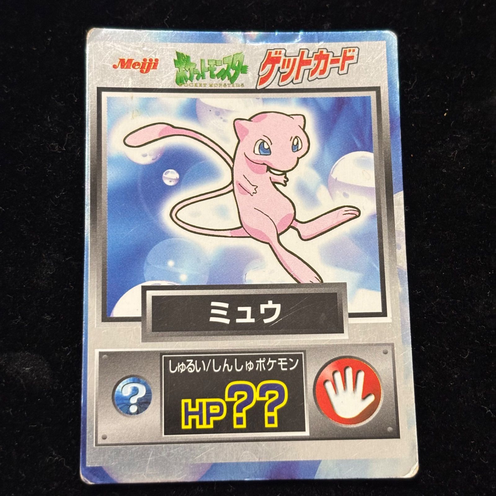 2枚セット】Meijiプロテクター・ミュウツー No4、ミュウ