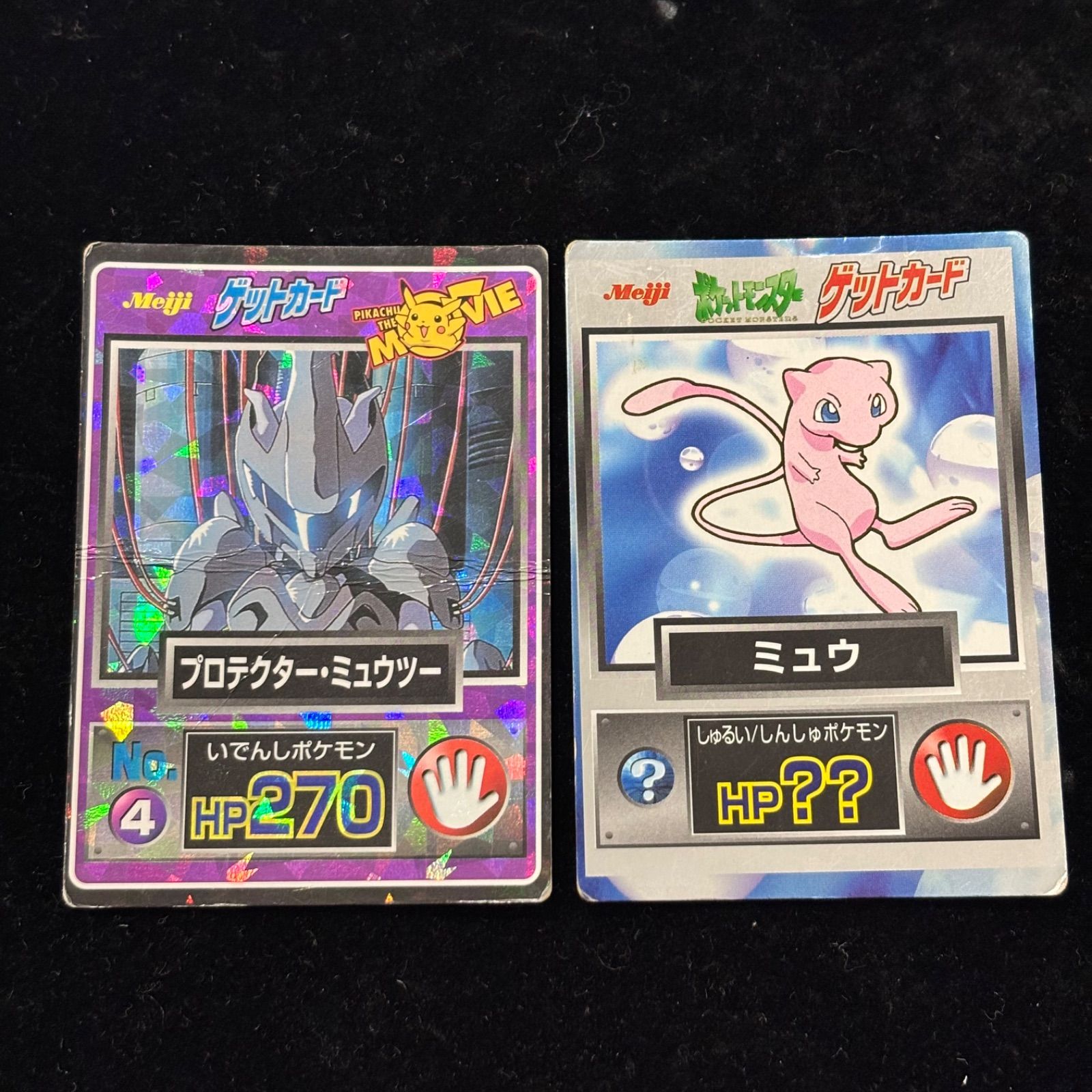 2枚セット】Meijiプロテクター・ミュウツー No4、ミュウ