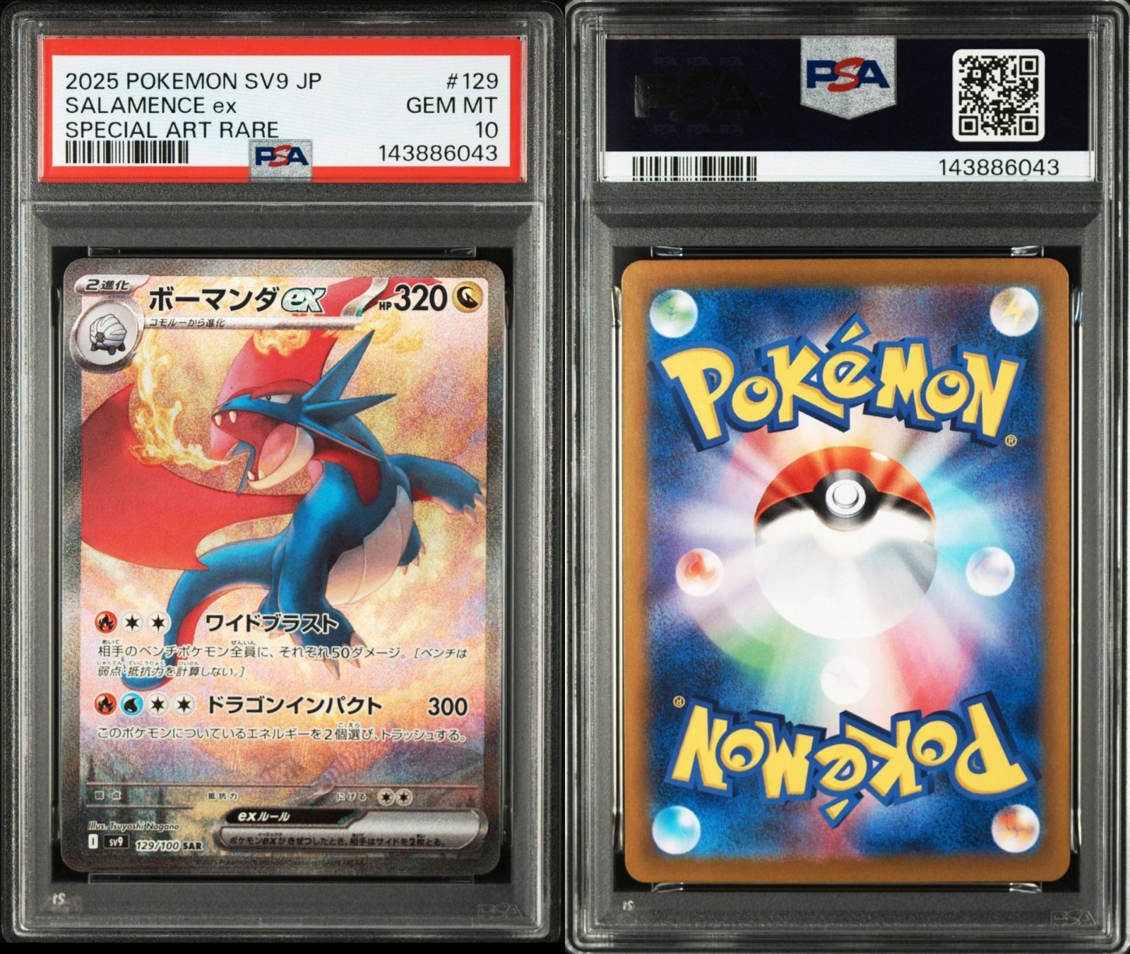 【PSA10】ボーマンダex SAR SV9 バトルパートナーズ 129/100 PSA10】ボーマンダex SAR [SV9 129/100](拡張パック「バトル