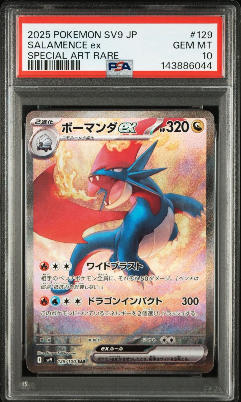 【PSA9】ボーマンダex LV.X 072/090 PSA9】ボーマンダex LV.X 072/090 - メルカリ