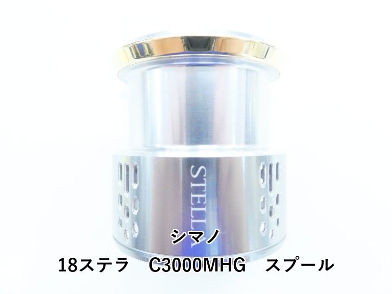 SHIMANO 18STELLA C3000 スプール シマノ（SHIMANO） 22 BB-Xハイパーフォース 純正スプール C3000DXXG