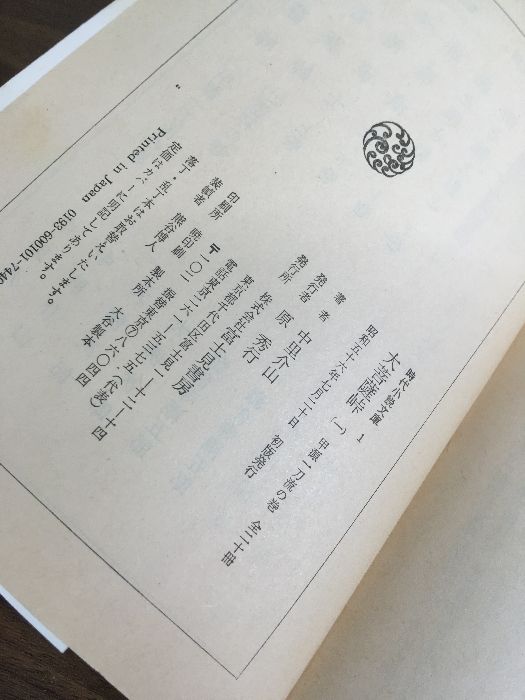 全巻セット【大菩薩峠 全20巻】◇20冊揃い 完結 中里介山 富士見書房