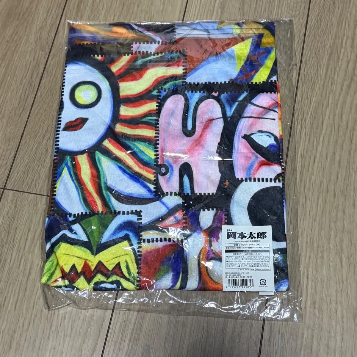 新品 岡本太郎展 全面プリント Tシャツ M - メルカリ