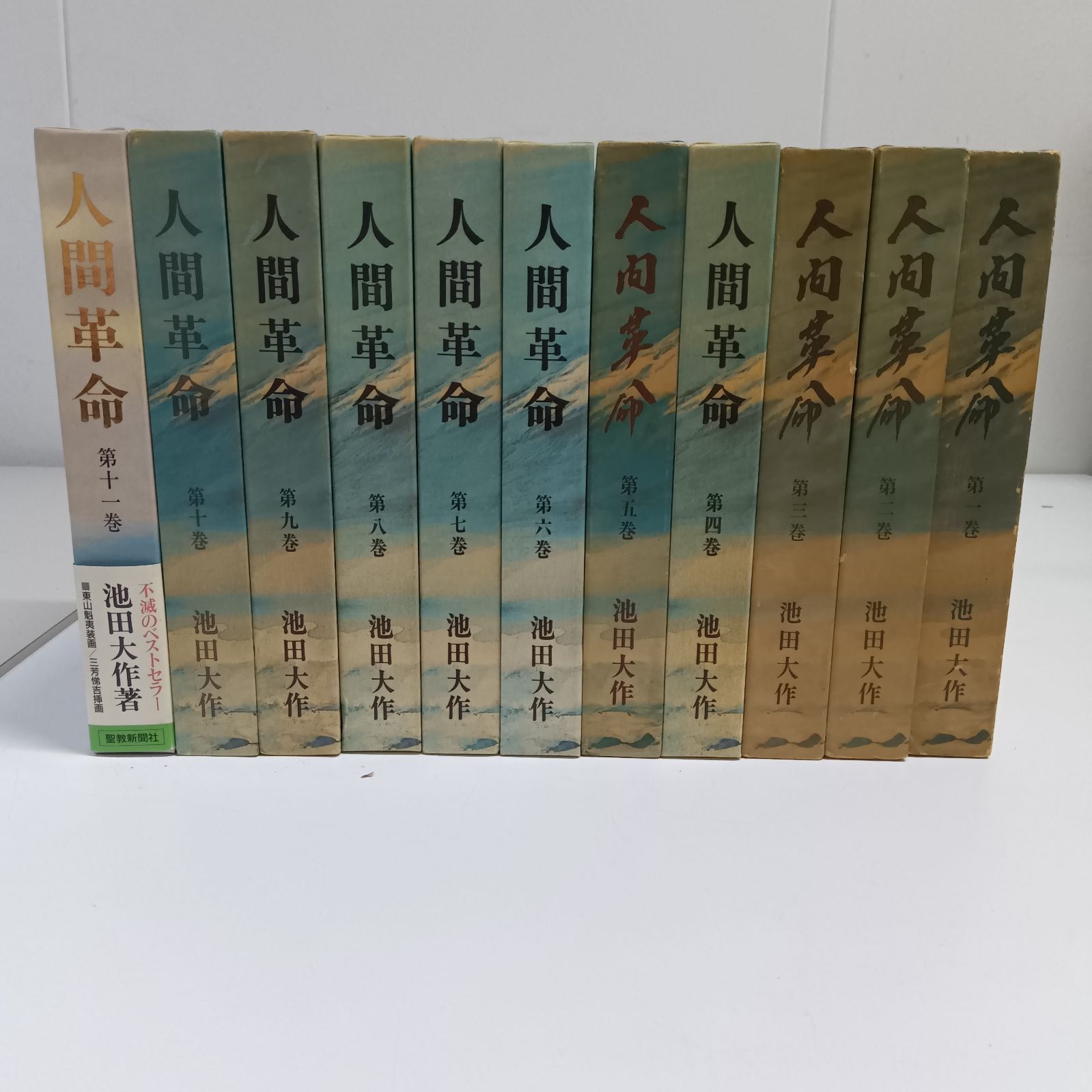 池田大作「小説 人間革命」朗読CD 35枚セット 人間革命／池田大作 1巻～11巻セット売り A1186 - メルカリ