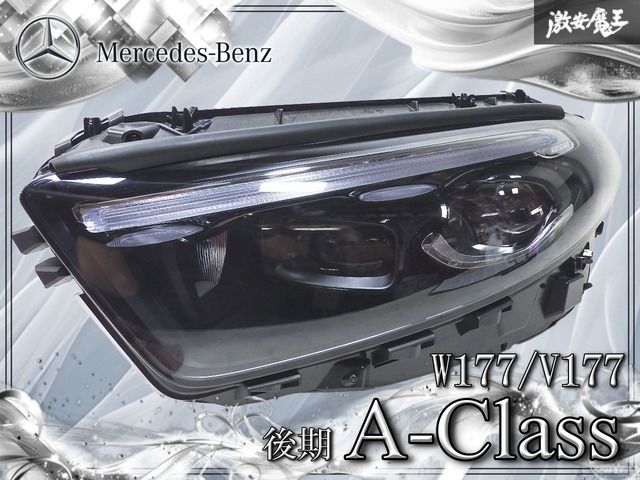 メルセデスベンツ 純正 W177/V177 Aクラス 後期 右ハンドル LED マルチビーム ヘッドライト ヘッドランプ 左 左側 助手席側 A177 906 59 04