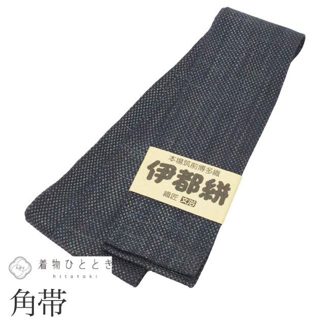 男性 帯 メンズ 角帯 正絹 絹 美品 未使用品 本場筑前博多織 博多帯 特品 全通柄 市松 仕立て上がり 着物 セミフォーマル 浴衣 紋付袴 紬 小紋 無地 SILK シルク kimono リユース kkb4276b