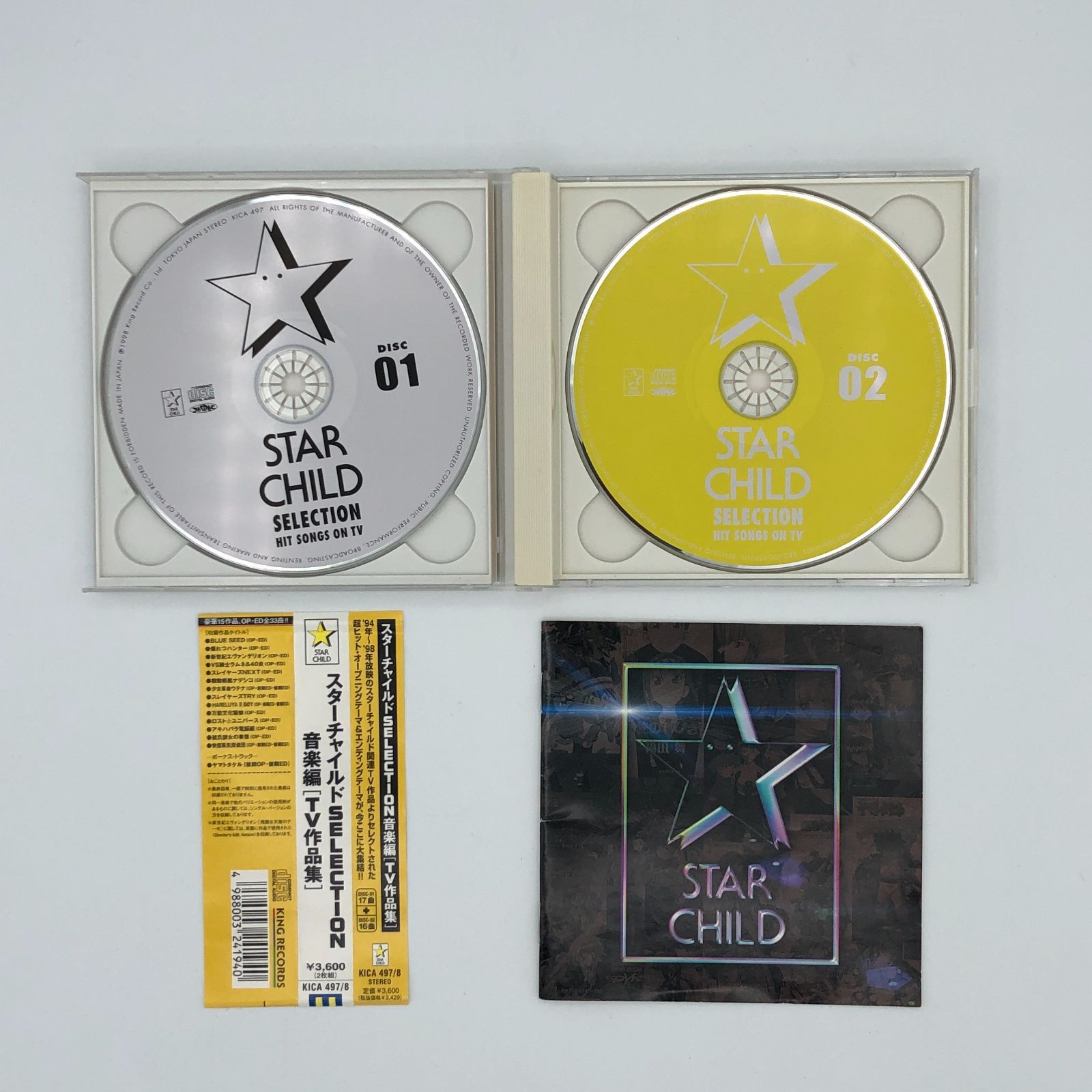 スターチャイルドSELECTION音楽編[TV作品集] STARCHILD SELECTION HIT 