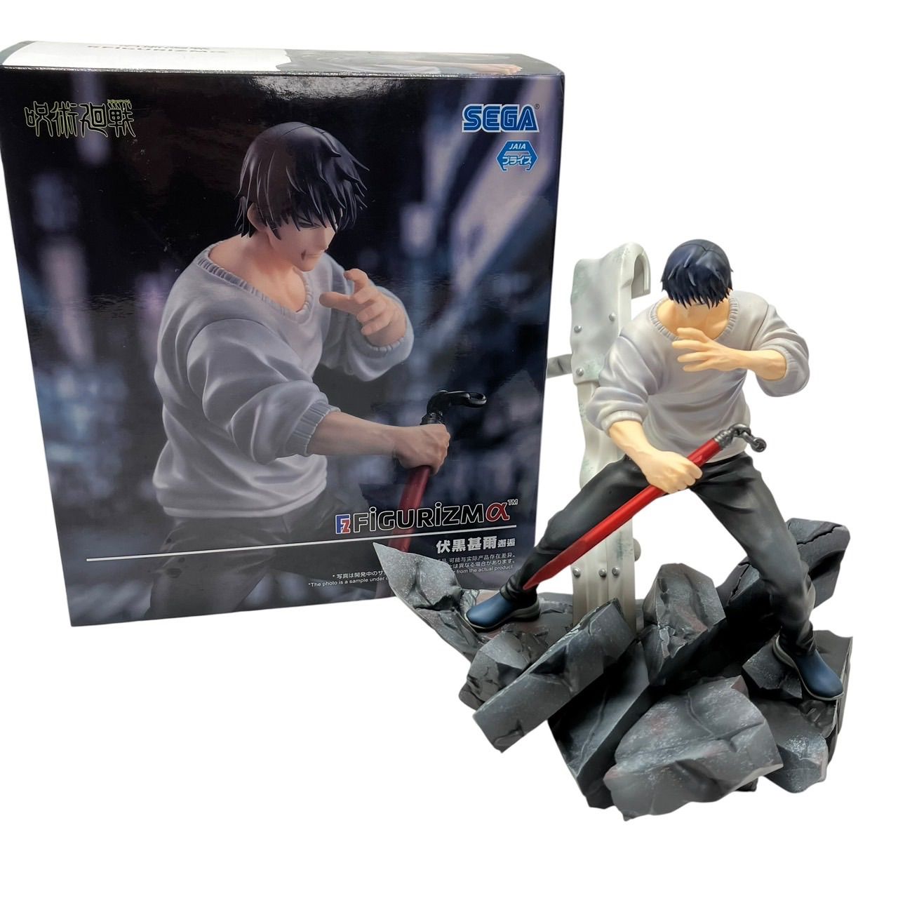 ry/4.27/6】呪術廻戦 フィギュア 伏黒甚爾 五条悟 3点まとめ売り 