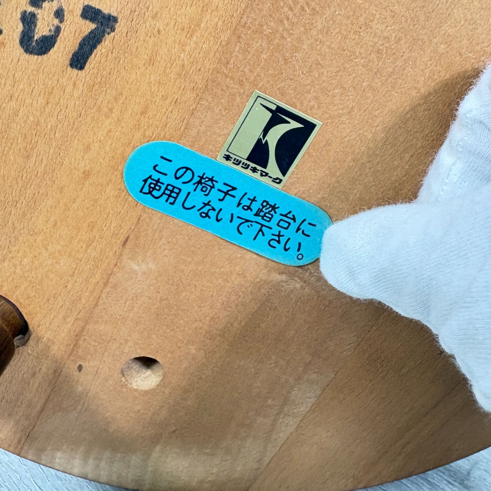 飛騨産業 HIDA キツツキ ミルクスツール ブラウン レトロ モダン 