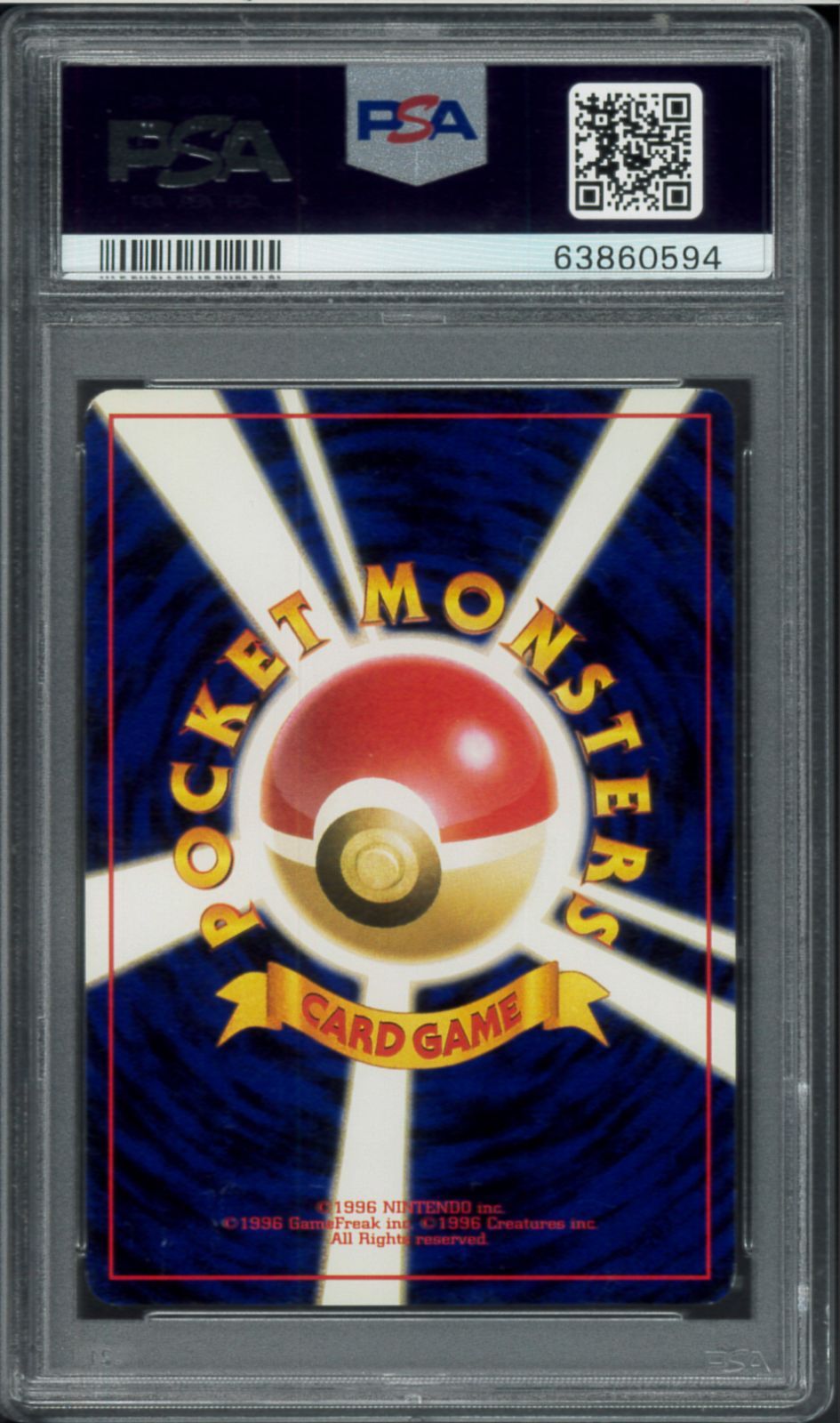 PSA8 ミュウ 旧裏 旧裏面 ホロ Holo LV.23 Mew ポケモンカード P002097