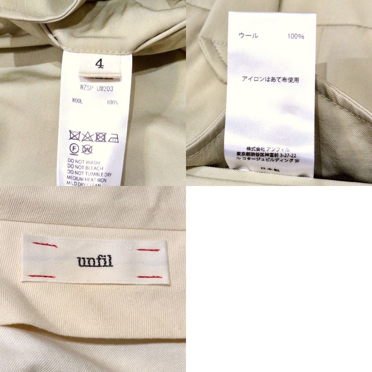 unfil アンフィル wool gabardine western pants ウエスタンパンツ