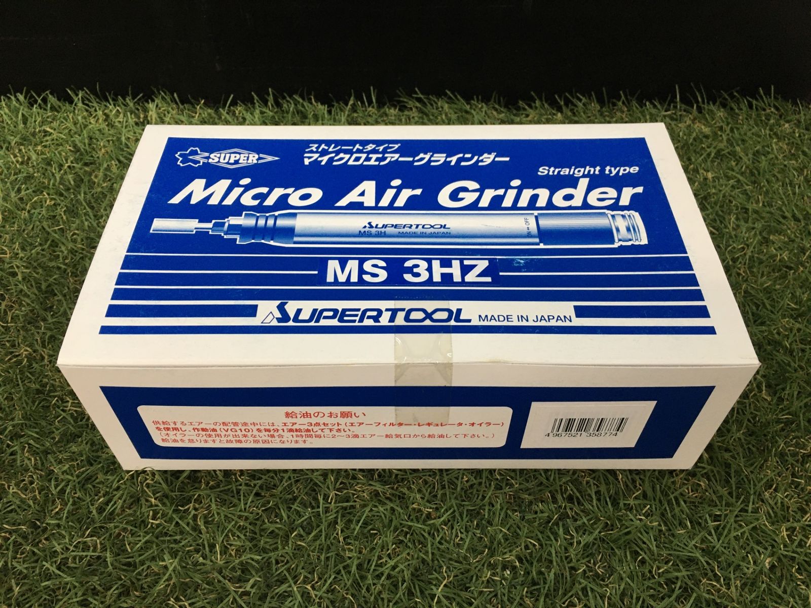 【未使用品】【0906】★スーパーツール マイクロエアーグラインダー (MS3HZ) IT3IQH2NPF36