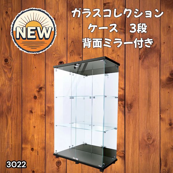 #3022 ショーケース ガラスケース 背面ミラー付き 3段 両扉タイプ ブラック 黒色 鍵付き コレクションケース フィギュアケース 棚 キャビネット 大型 ※一部地域離島別途配送料有
