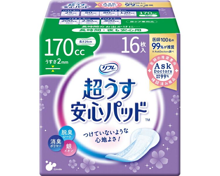 新品未開封】 軽失禁パッド リフレ 超うす安心パッド 170cc 16枚 （幅
