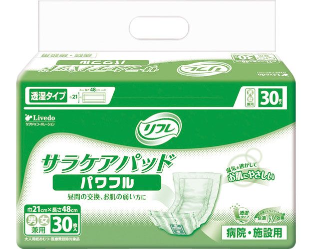【8袋セット】　尿とりパッド 尿とりパッド 大人 高齢者 リフレ サラケアパッド パワフル（吸水量470cc） 30枚 幅21×長さ48cm 17947 リブドゥコーポレーション
