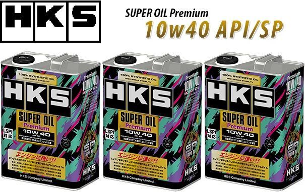 【M's】 HKS SUPER OIL Premium スーパーオイルプレミアム エンジンオイル ( 10W40 ) 4L x 3缶 社外品 互換品 パーツ 部品 高性能 ハイパフォーマンス API SP 規格 52001-AK142 (※要在庫確認)