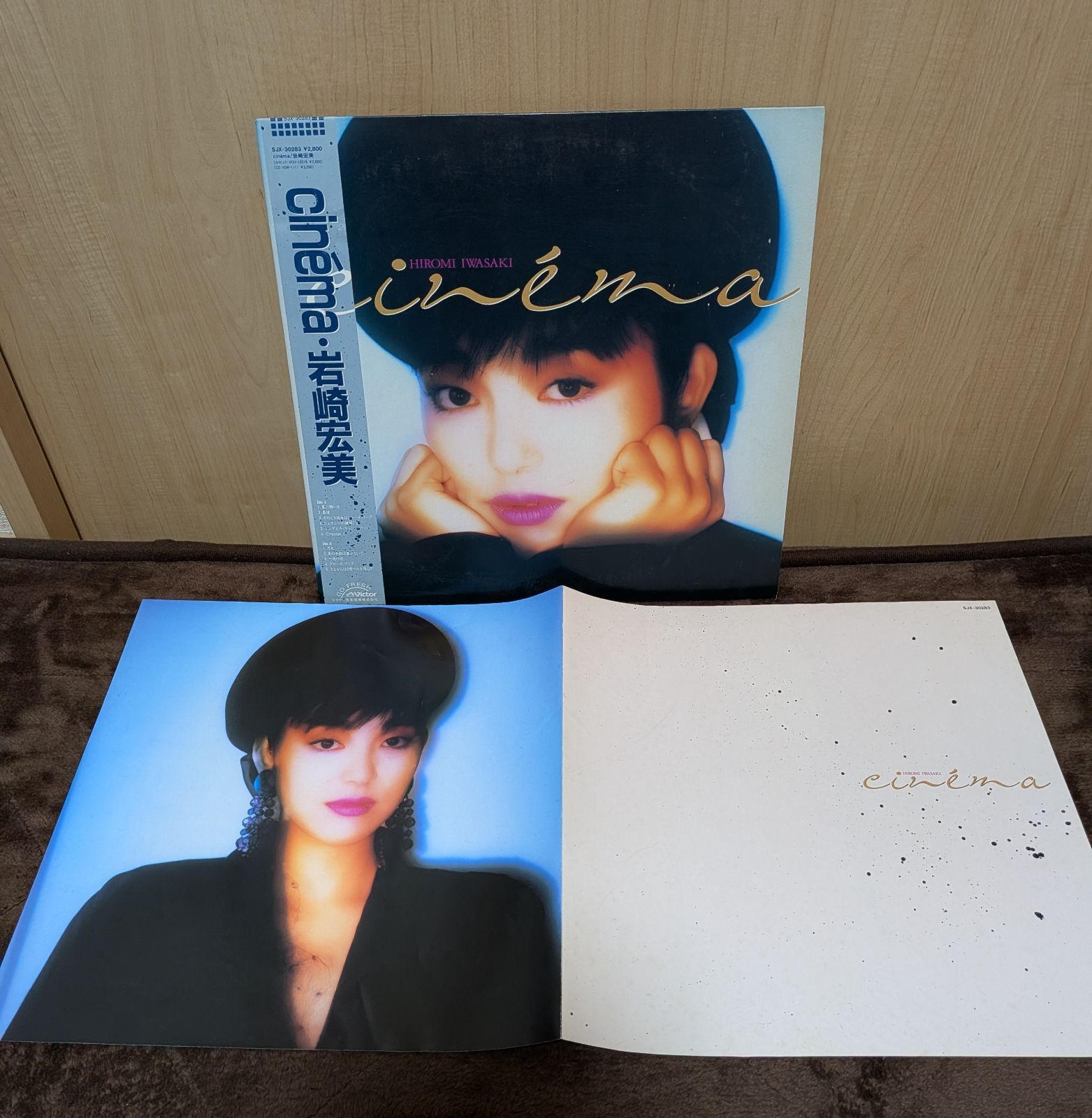 岩崎宏美LPレコード3枚セット／82年リサイタル、Love Letter、Cinema
