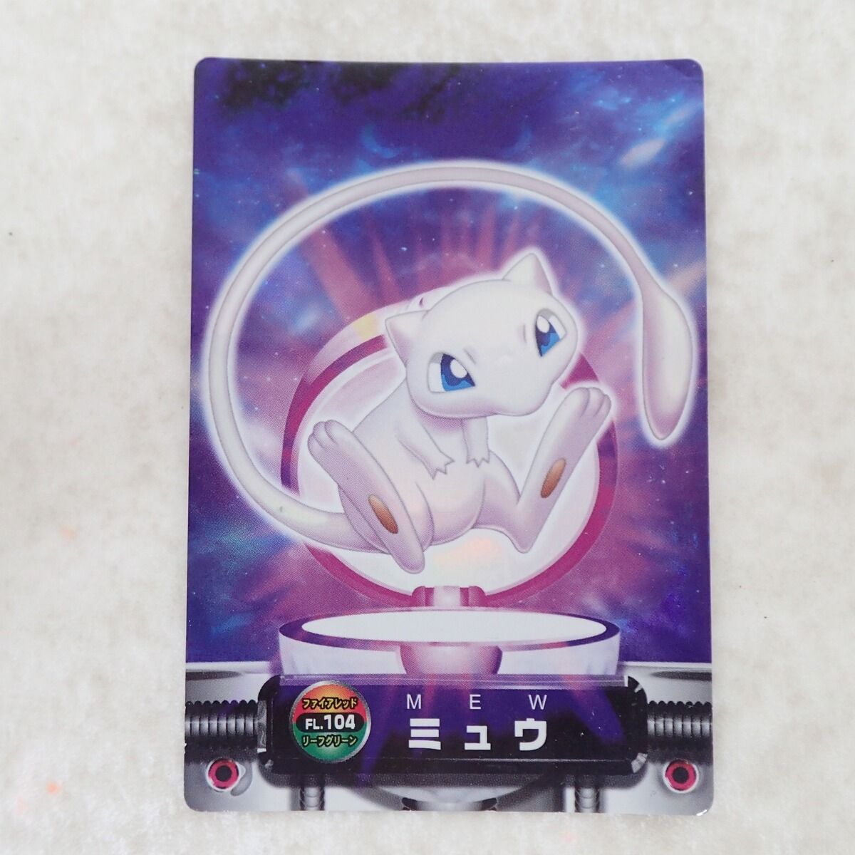 アドバンスカード　ミュウ　ポケモン　ポケットモンスター ポケモン カードダス ずかんカード アドバンスジェネレーション FL.104