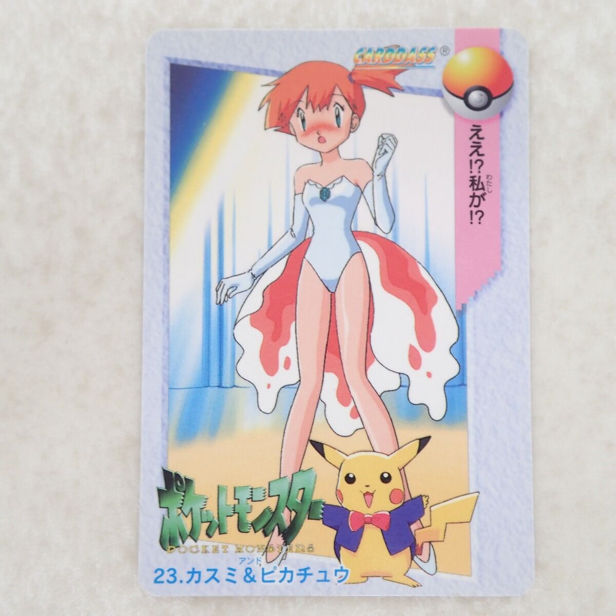 ポケモンアニメコレクション　カスミ&ピカチュウ 即購入あり ポケモン アニメコレクション 23 カスミ&ピカチュウ - メルカリ