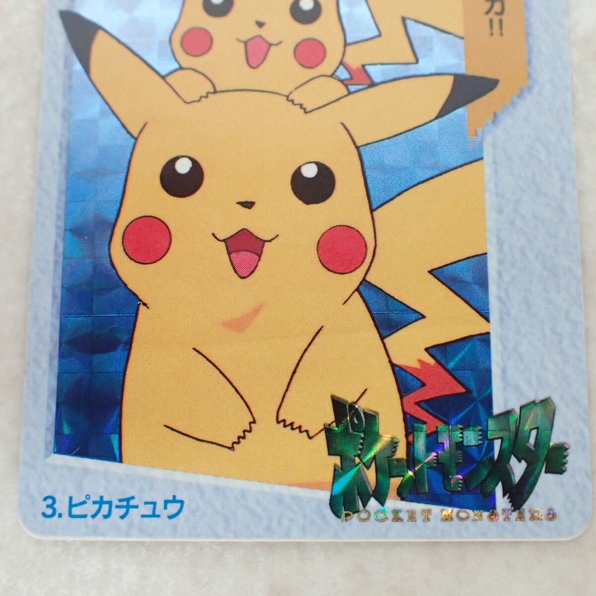 ポケモン カードダス アニメコレクション ピカチュウ