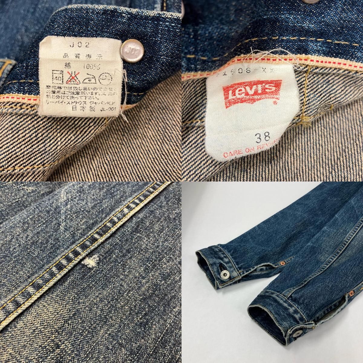 イオン広店】 中古 Levi's | リーバイス デニム 1stモデル 71506-XX