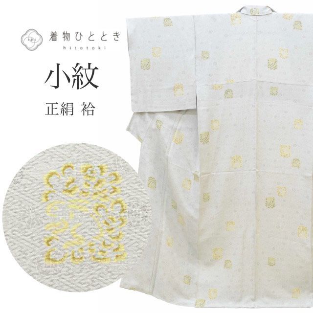 リサイクル着物 小紋 正絹 絹 特品 丹後ちりめん グレー 幾何学 M