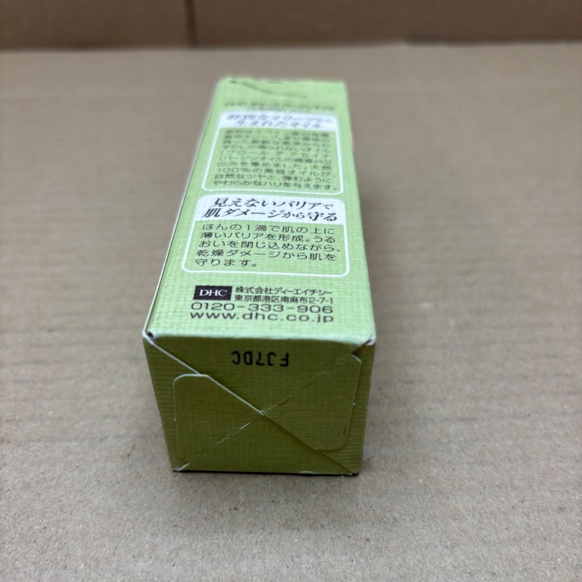 ナMP> DHC オリーブバージン オイル 30mL - メルカリ